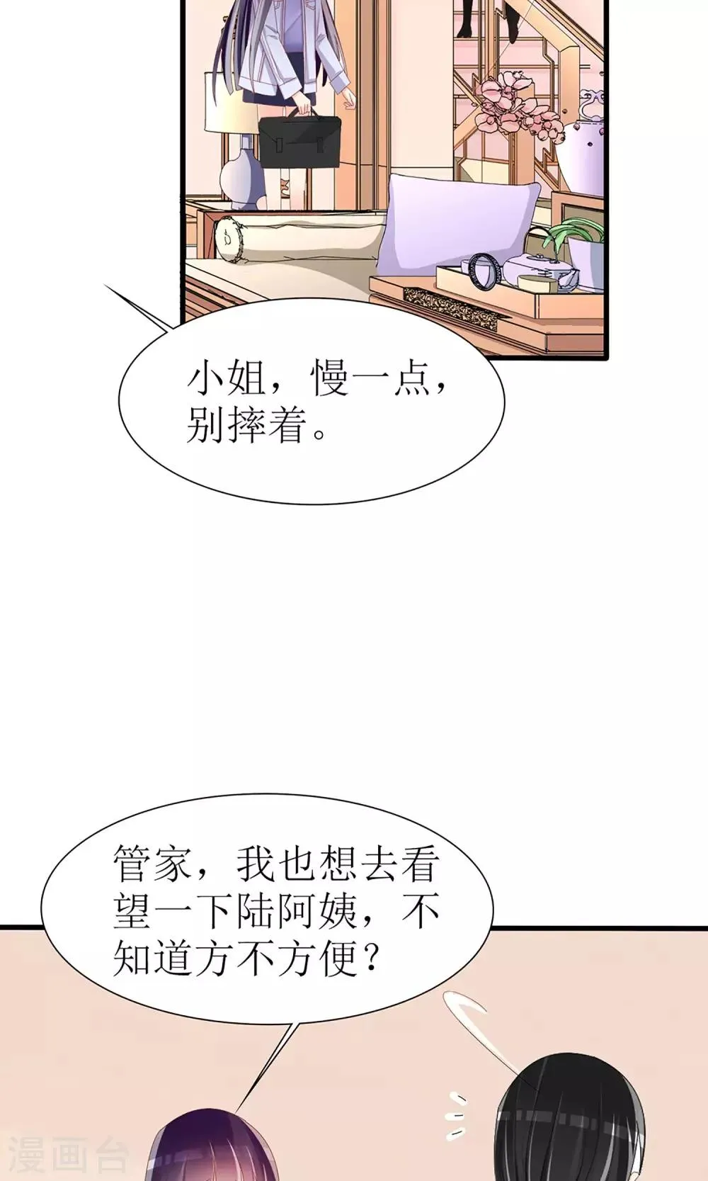 第41话 第20页