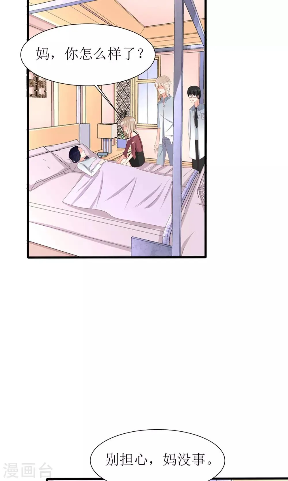 第41话 第23页
