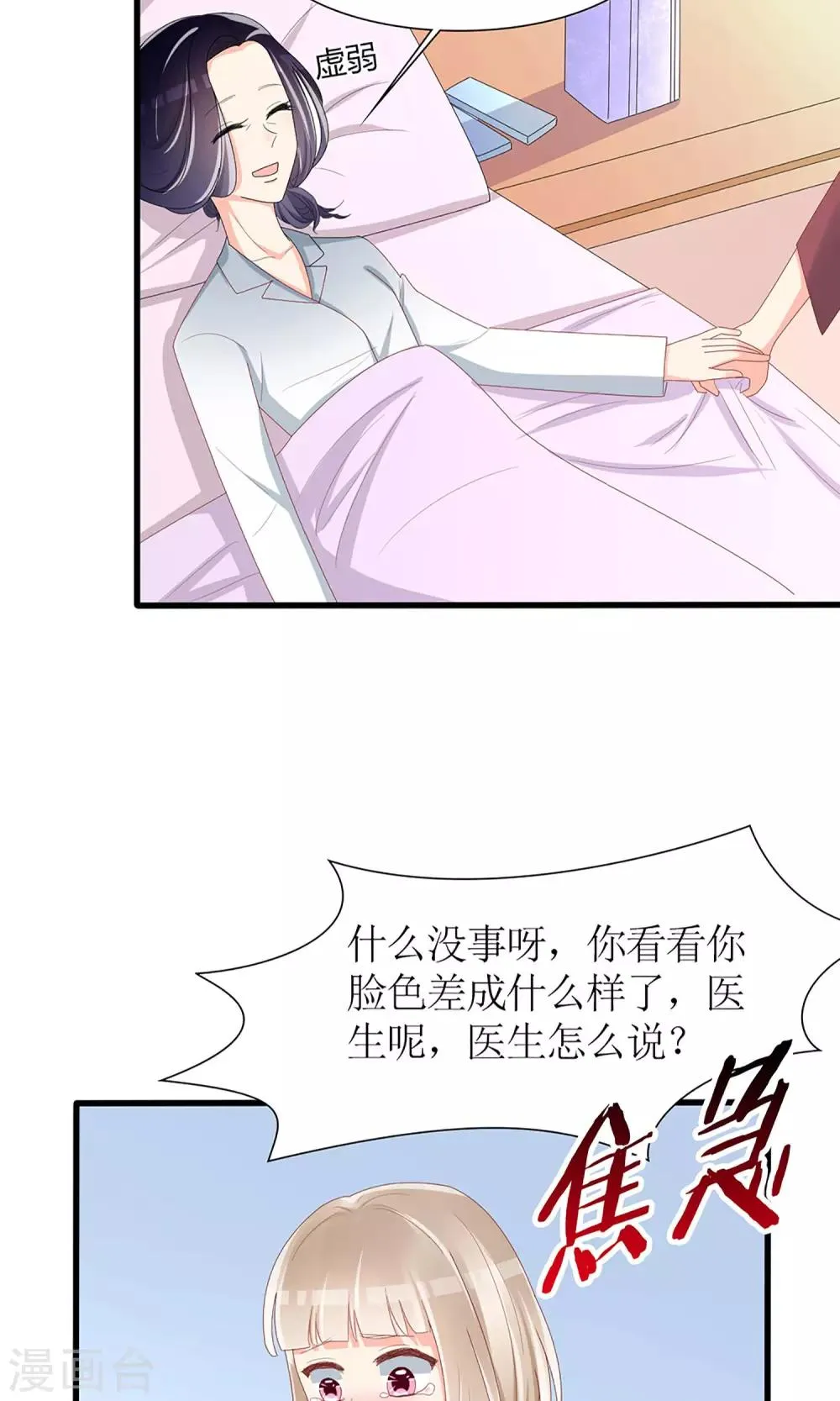 第41话 第24页