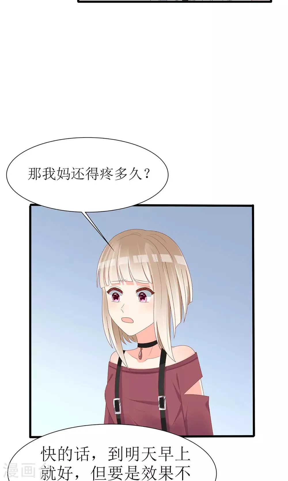 第41话 第26页