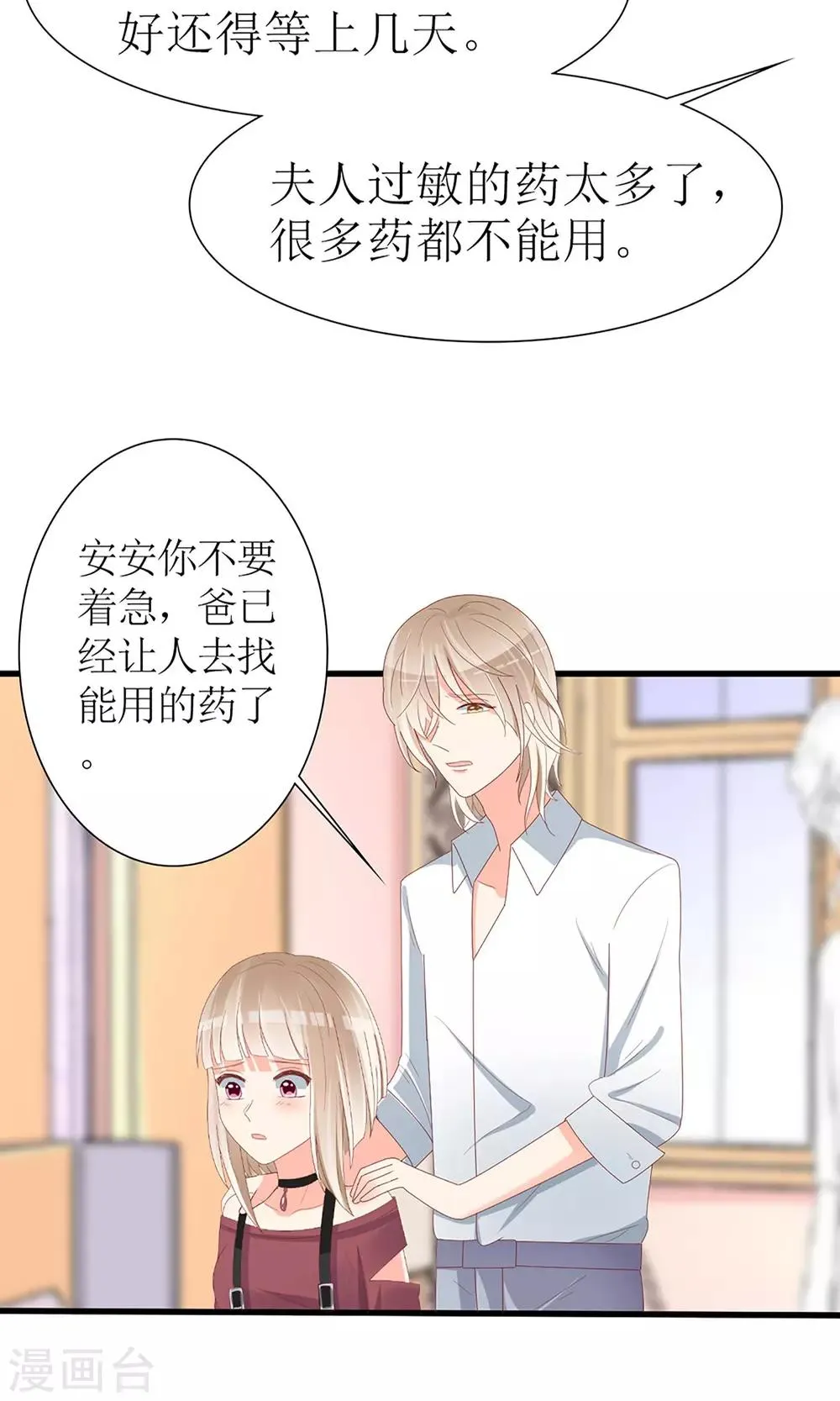 第41话 第27页