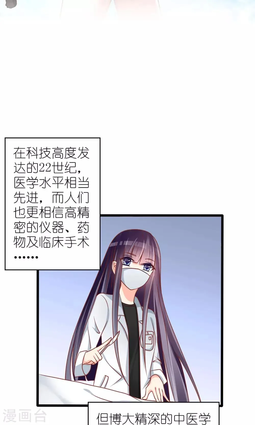 第42话 第2页