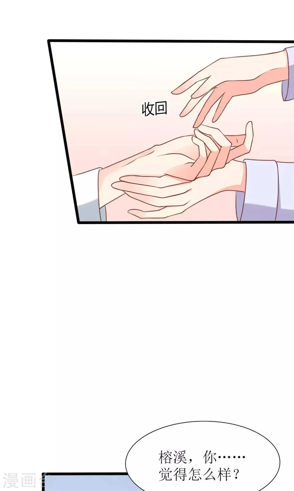 第42话 第5页