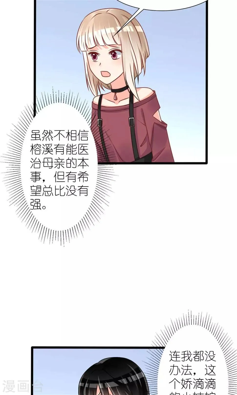 第42话 第6页