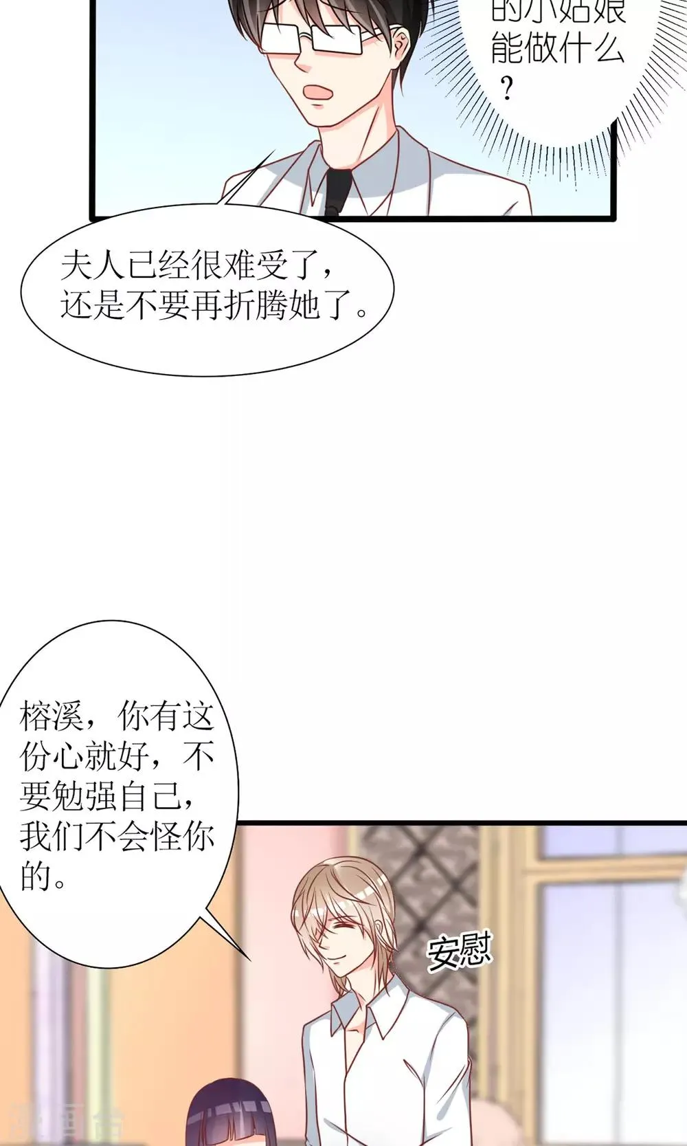 第42话 第7页