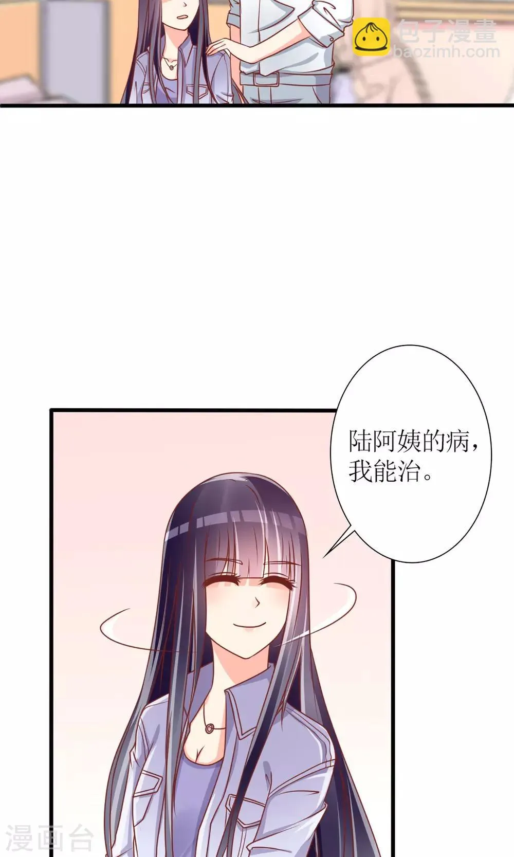 第42话 第8页