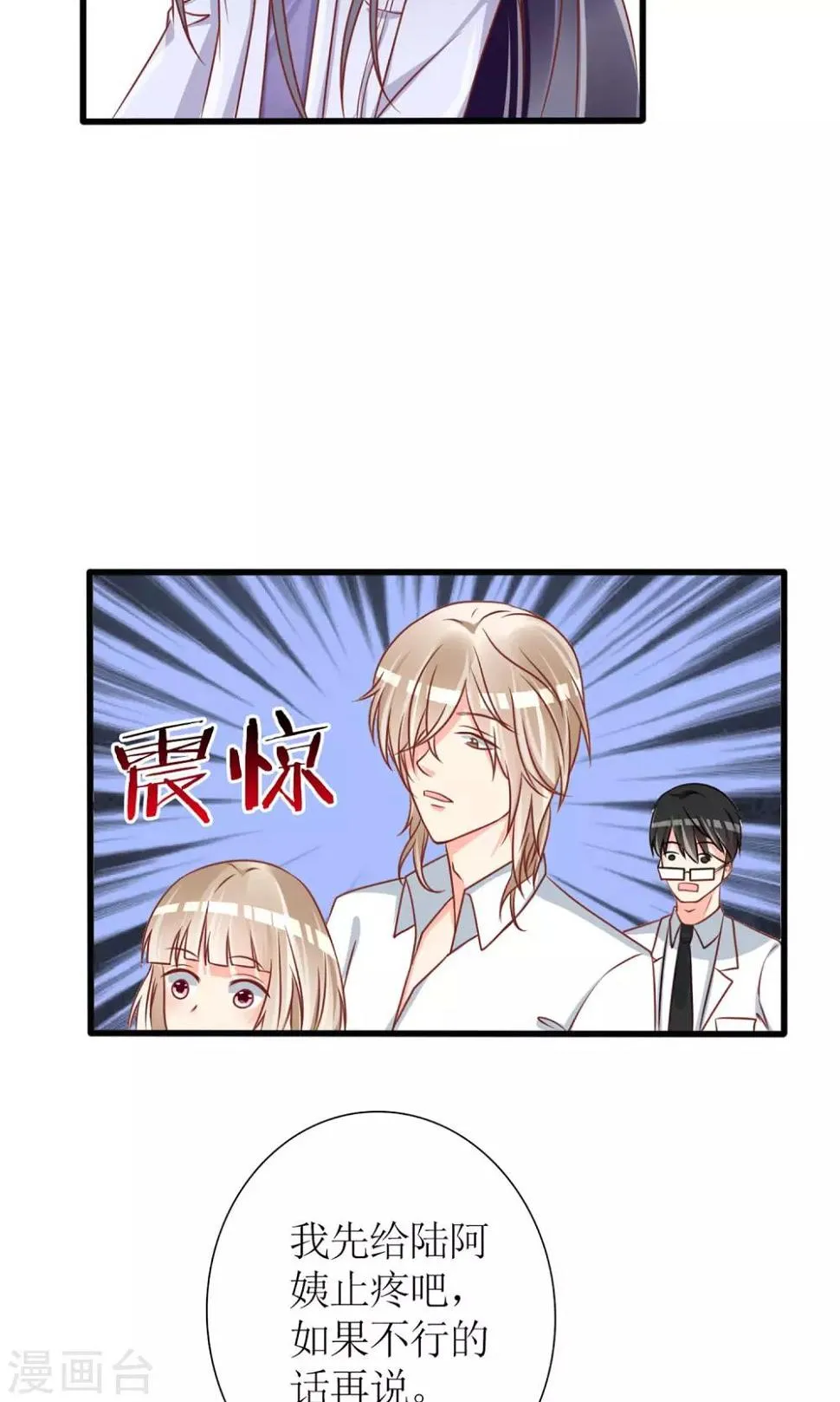 第42话 第9页