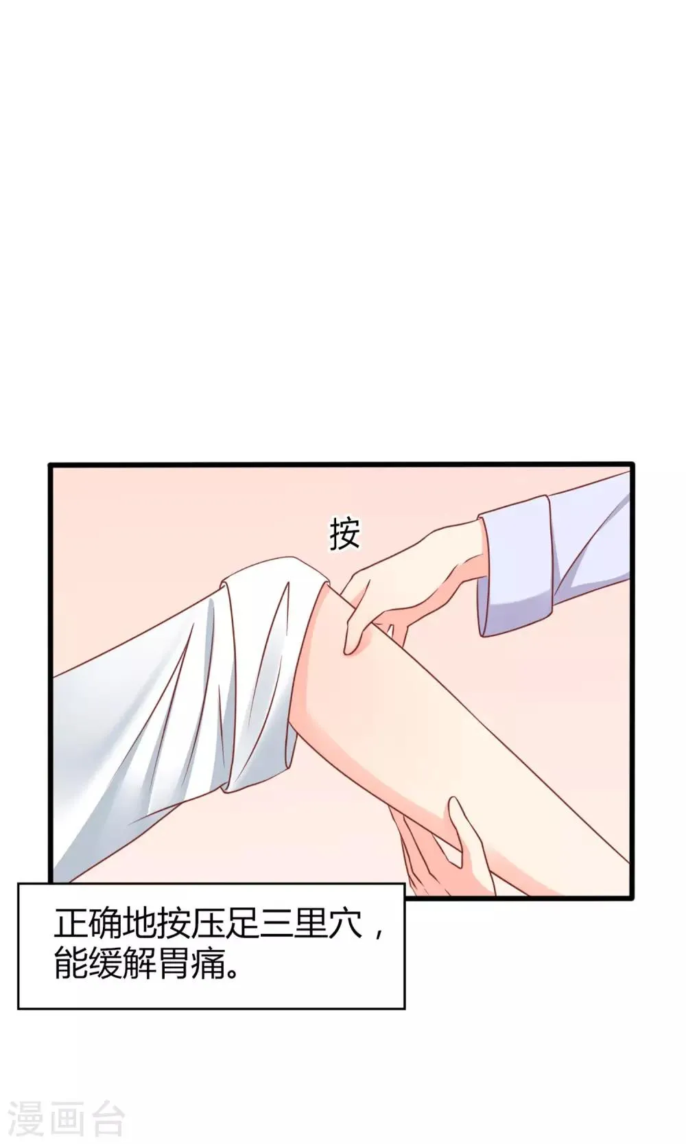 第42话 第12页