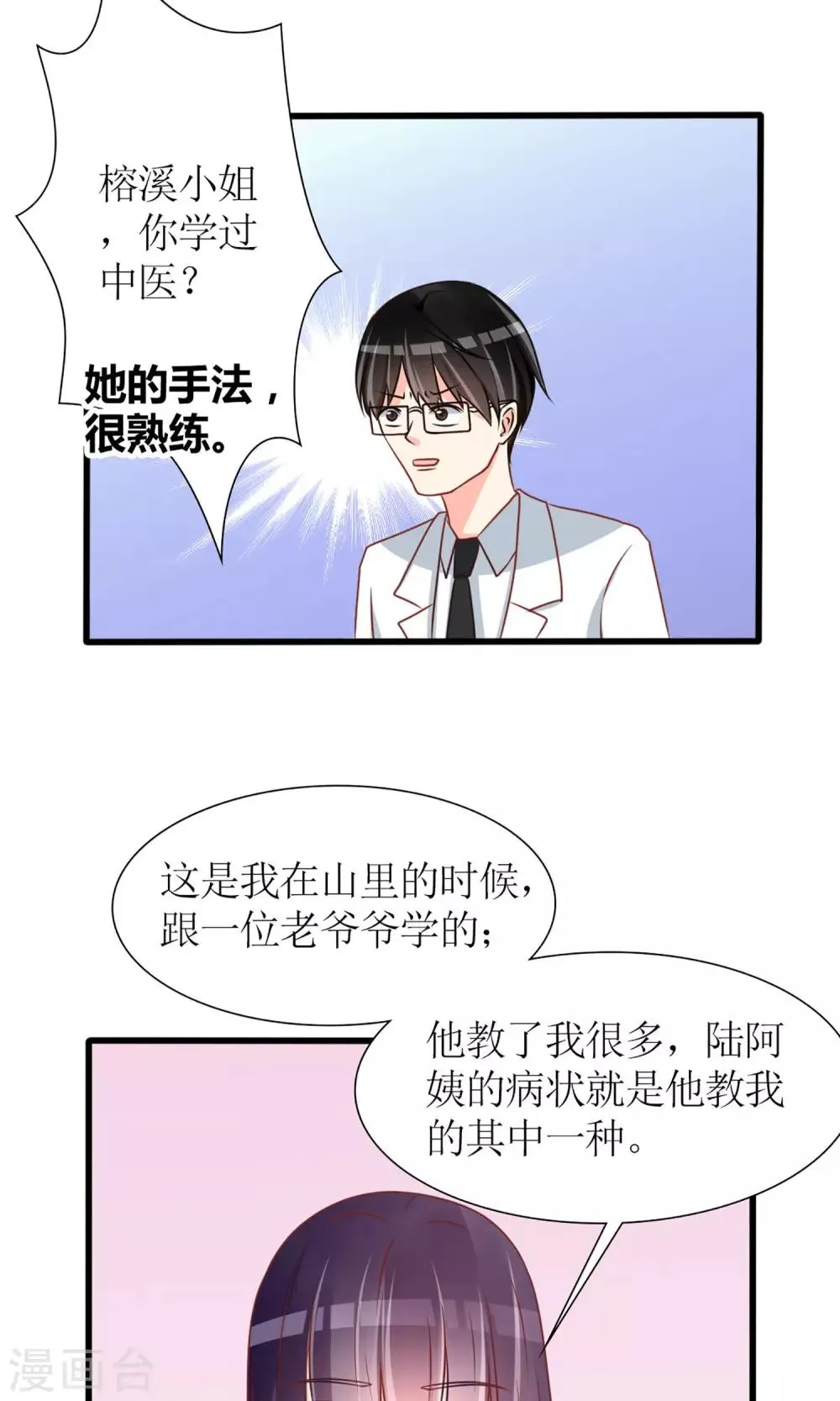 第42话 第15页