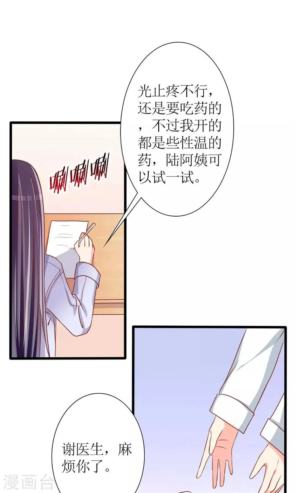 第42话 第17页