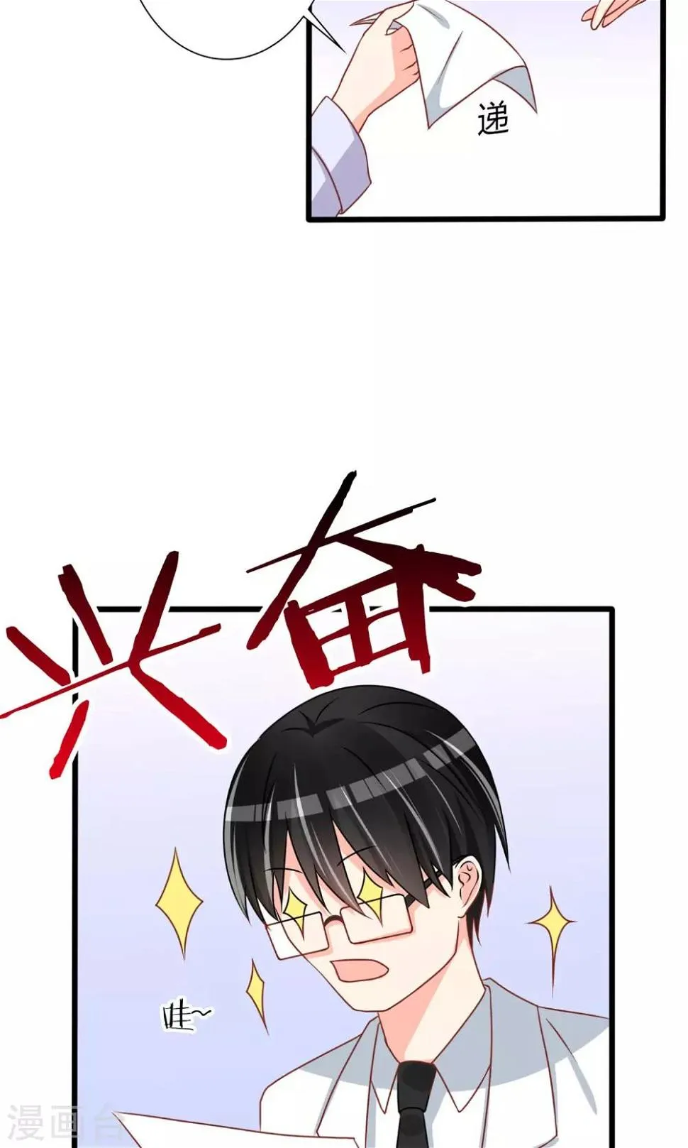 第42话 第18页