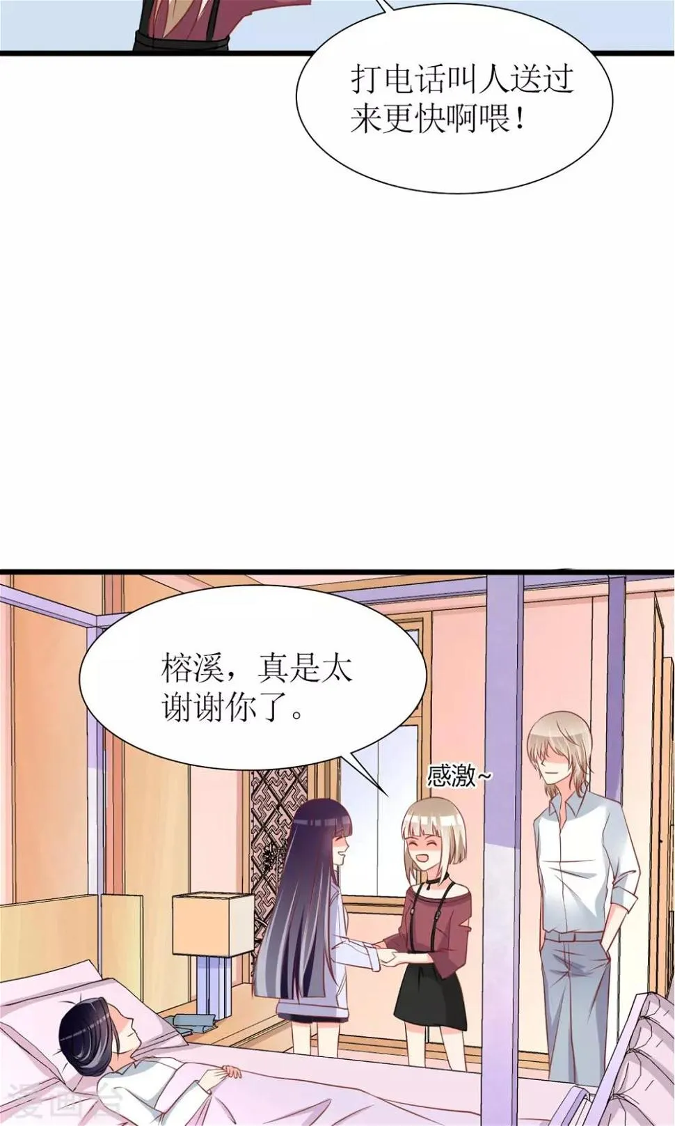 第42话 第20页