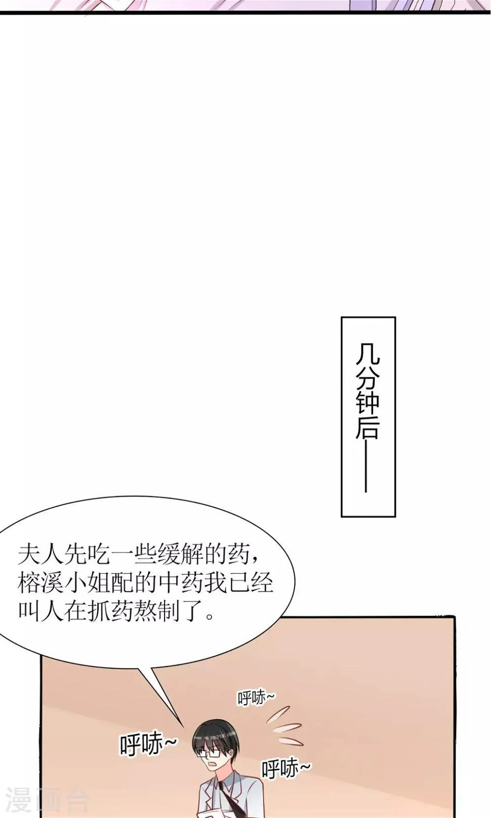 第42话 第21页