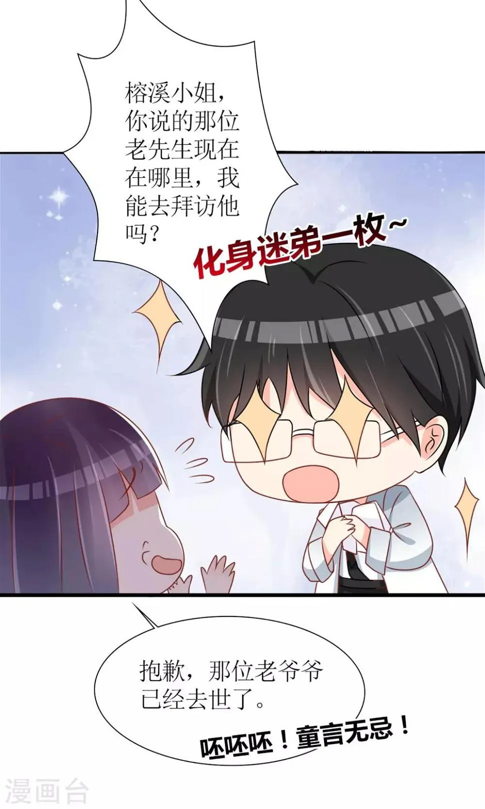 第42话 第23页