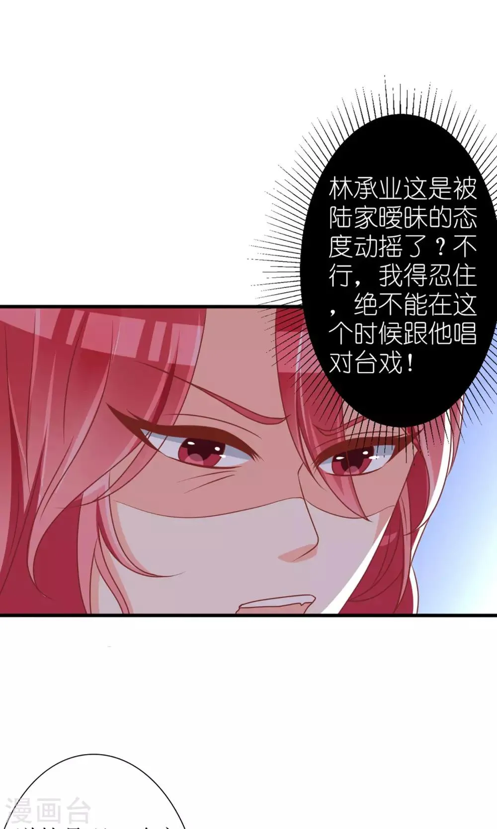 第42话 第28页
