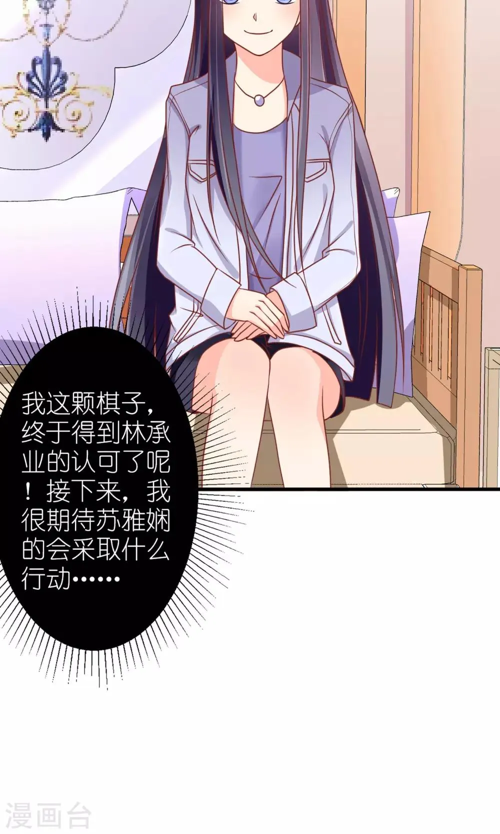 第42话 第30页