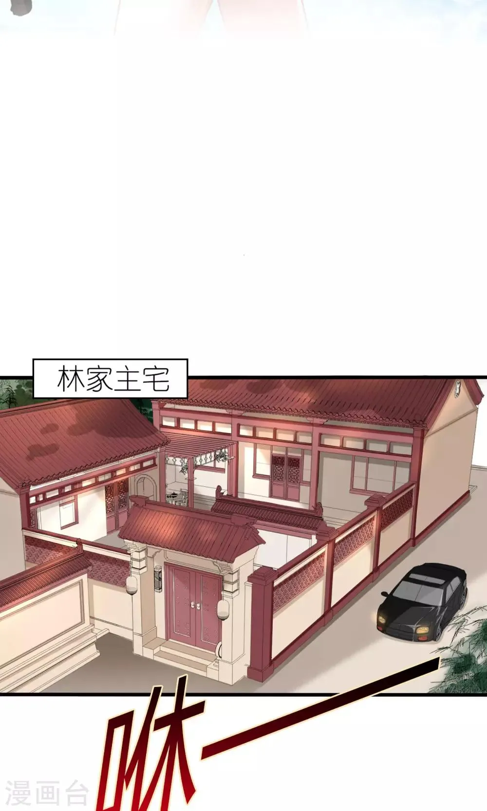 第43话 第2页