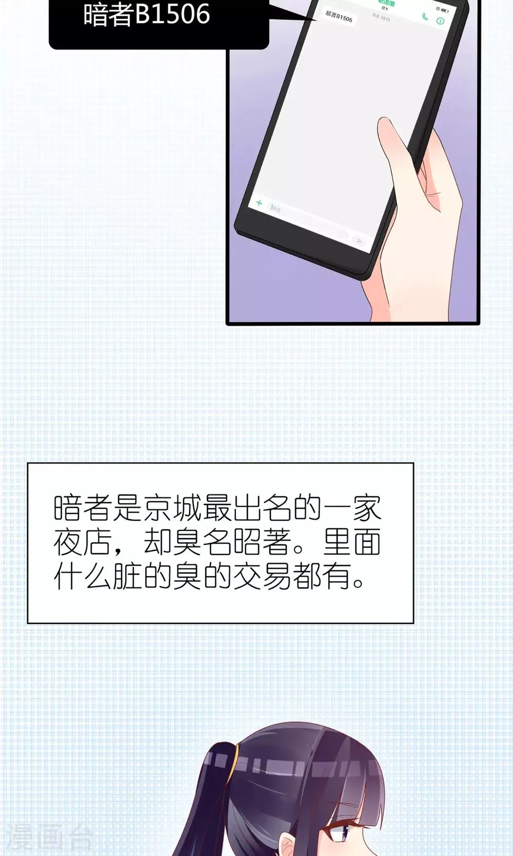 第43话 第5页