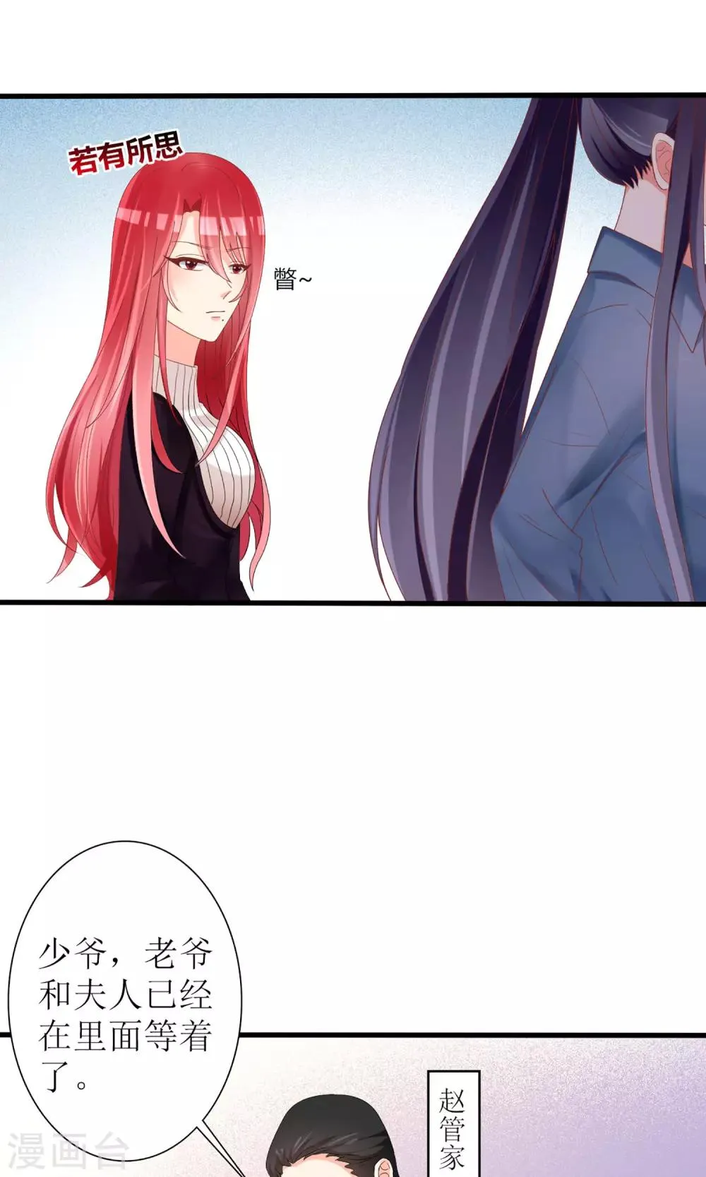 第43话 第7页