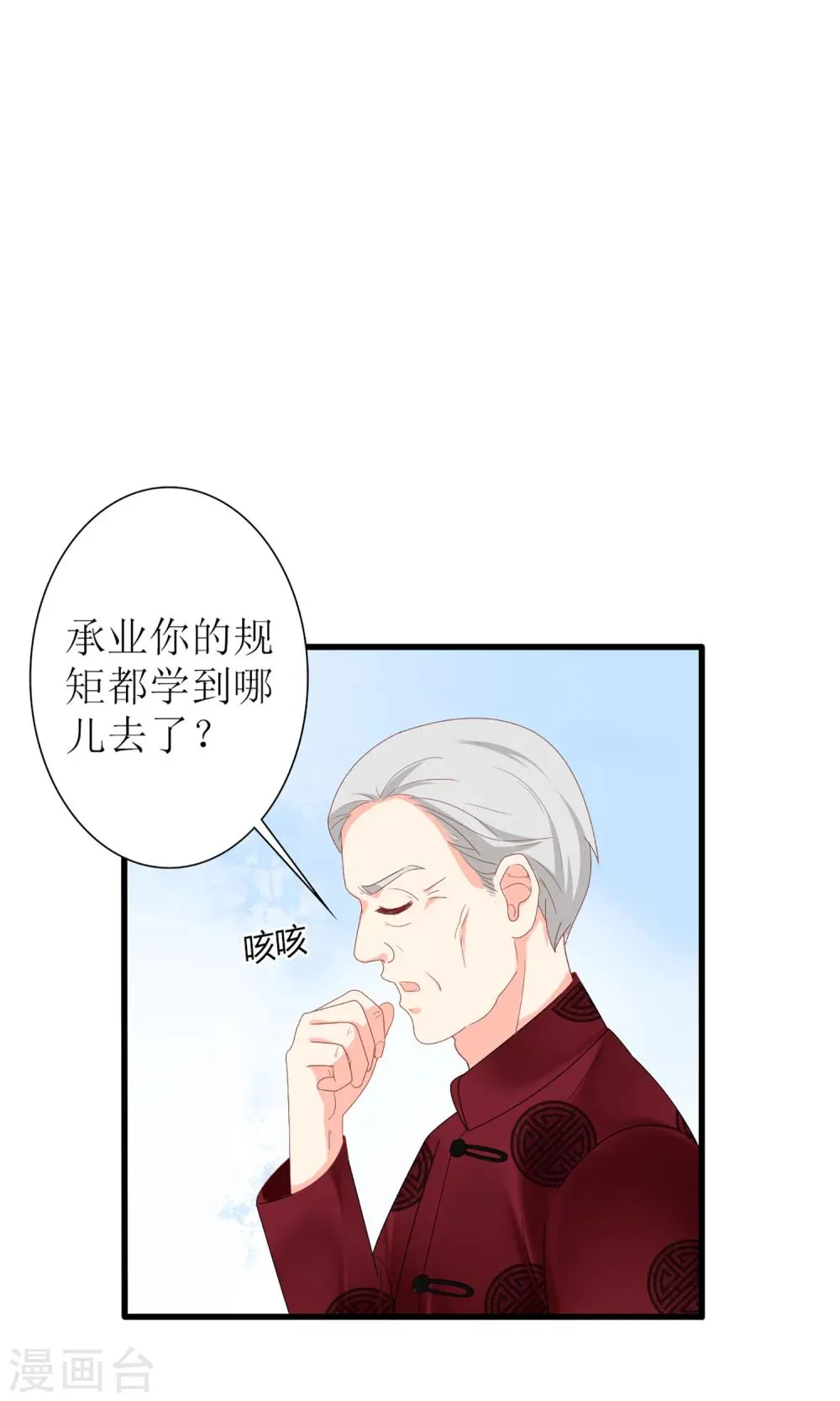 第43话 第16页