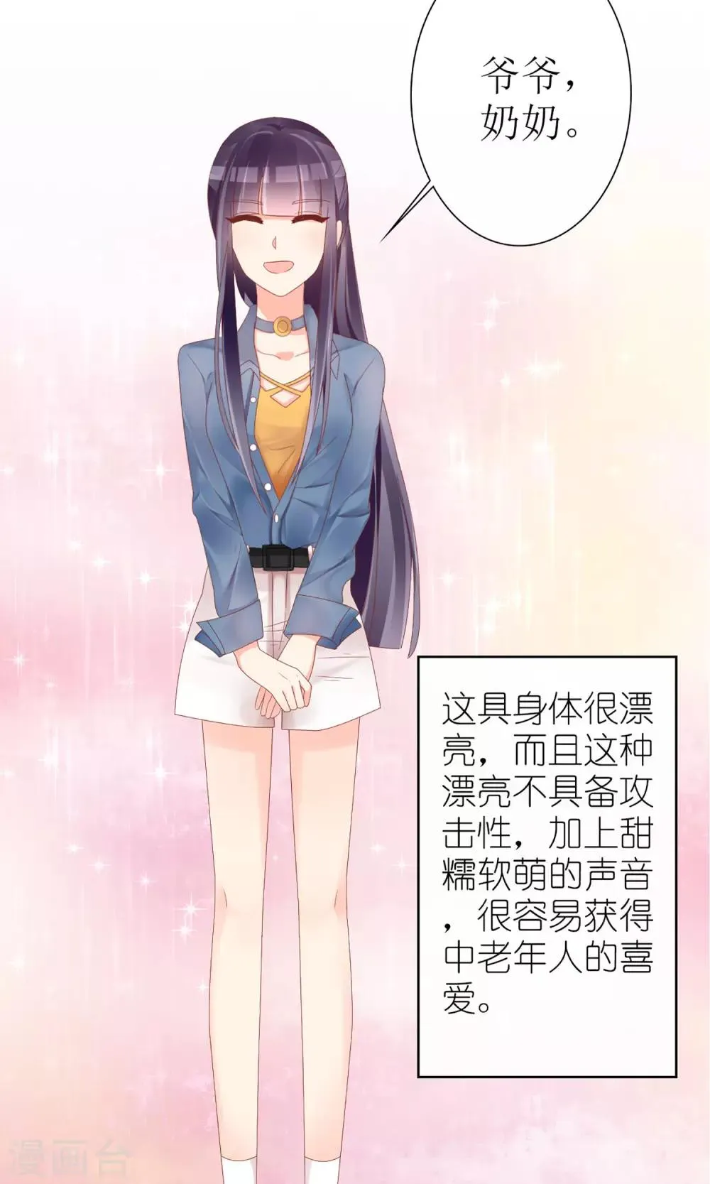 第43话 第18页