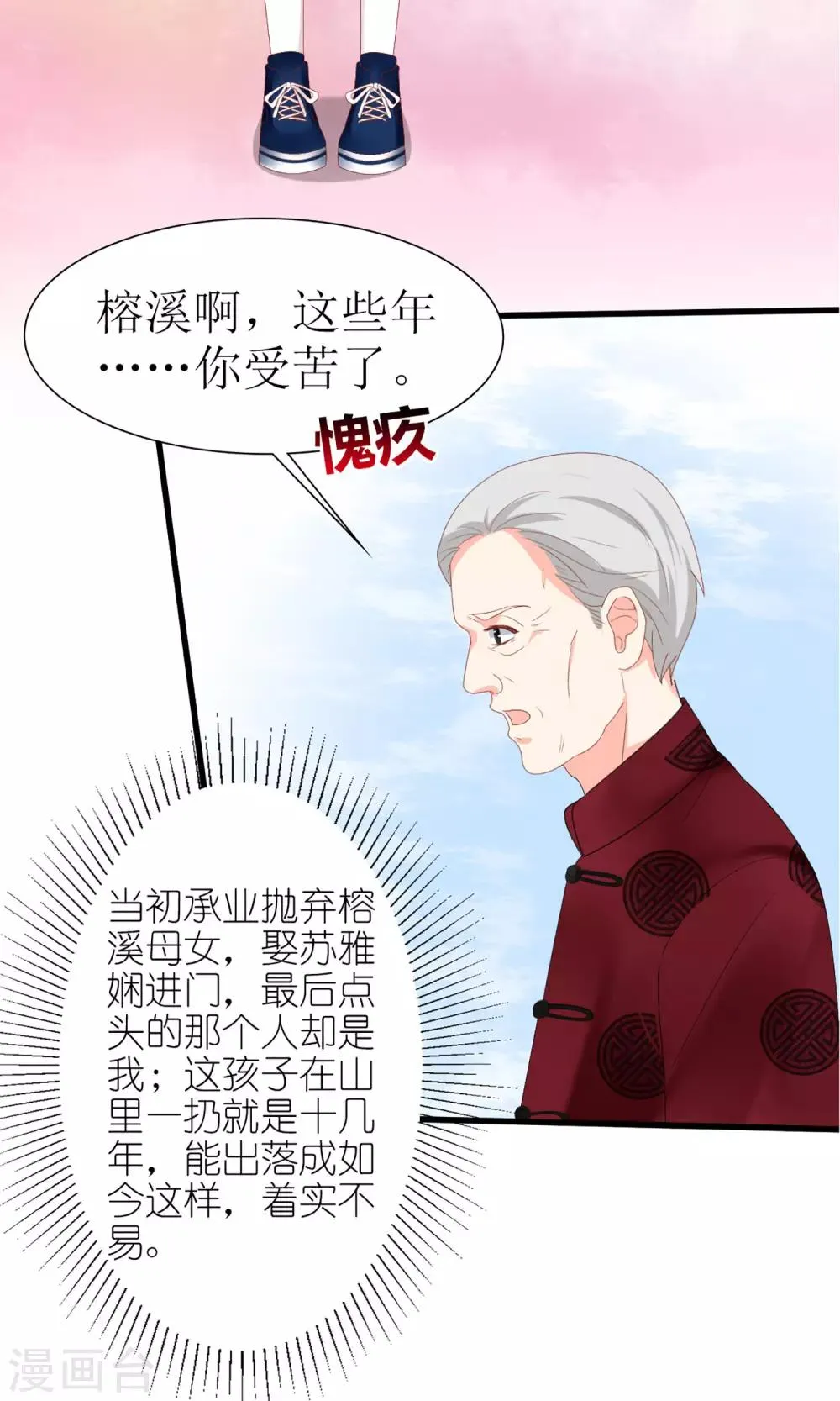 第43话 第19页