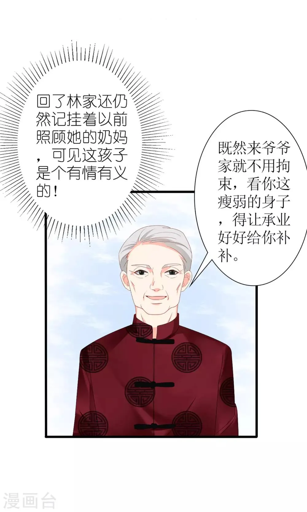 第43话 第21页