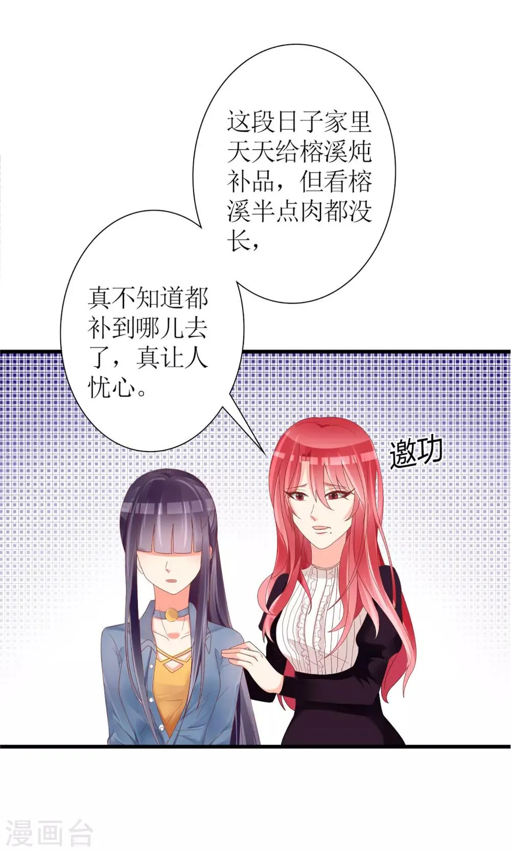 第43话 第22页