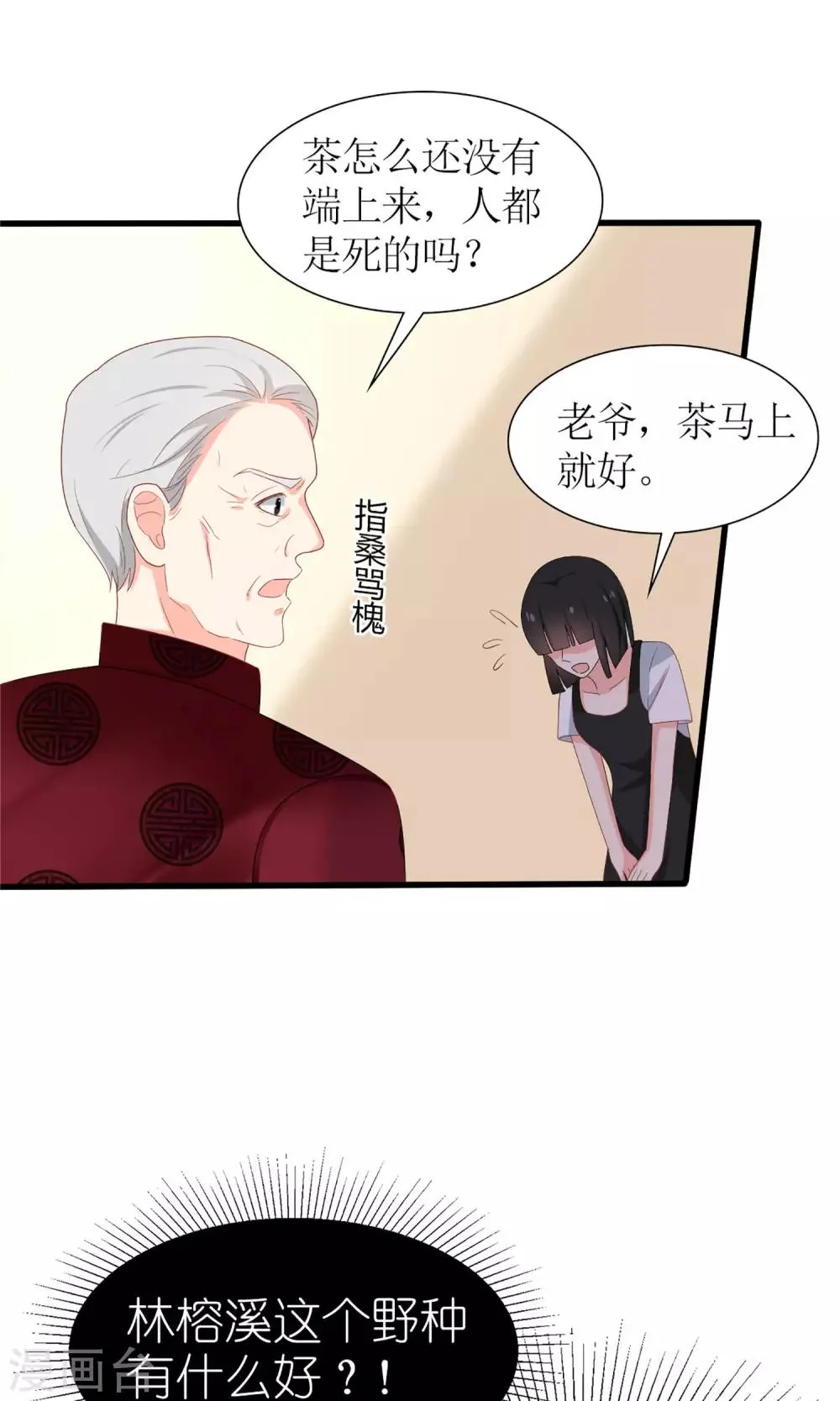 第43话 第23页