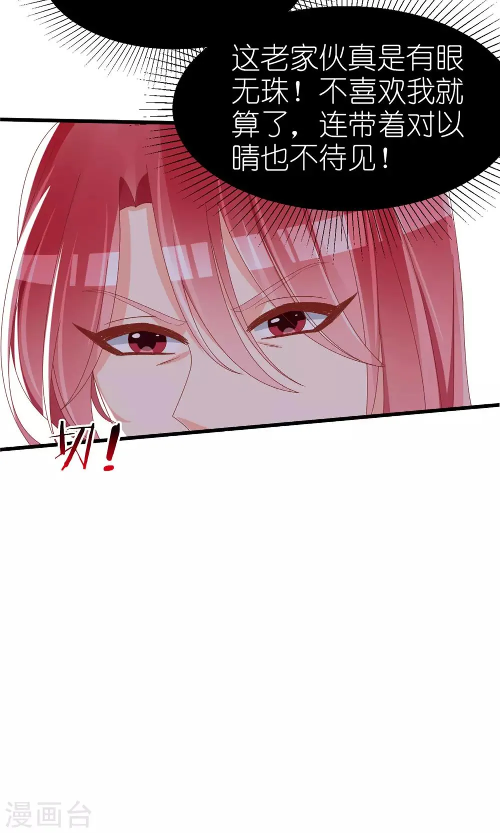 第43话 第24页