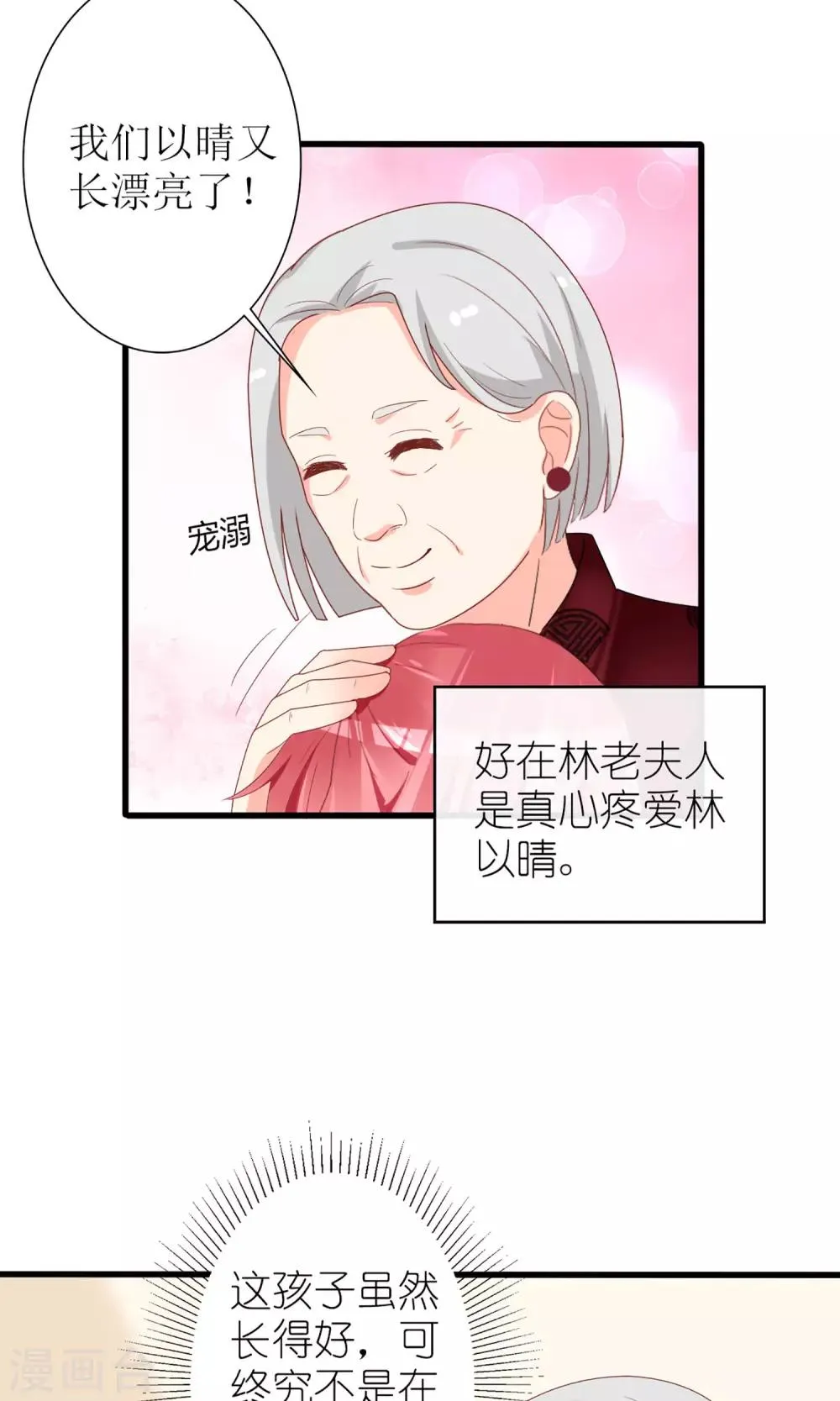 第43话 第26页