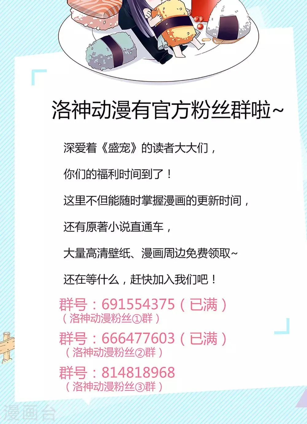 第43话 第31页