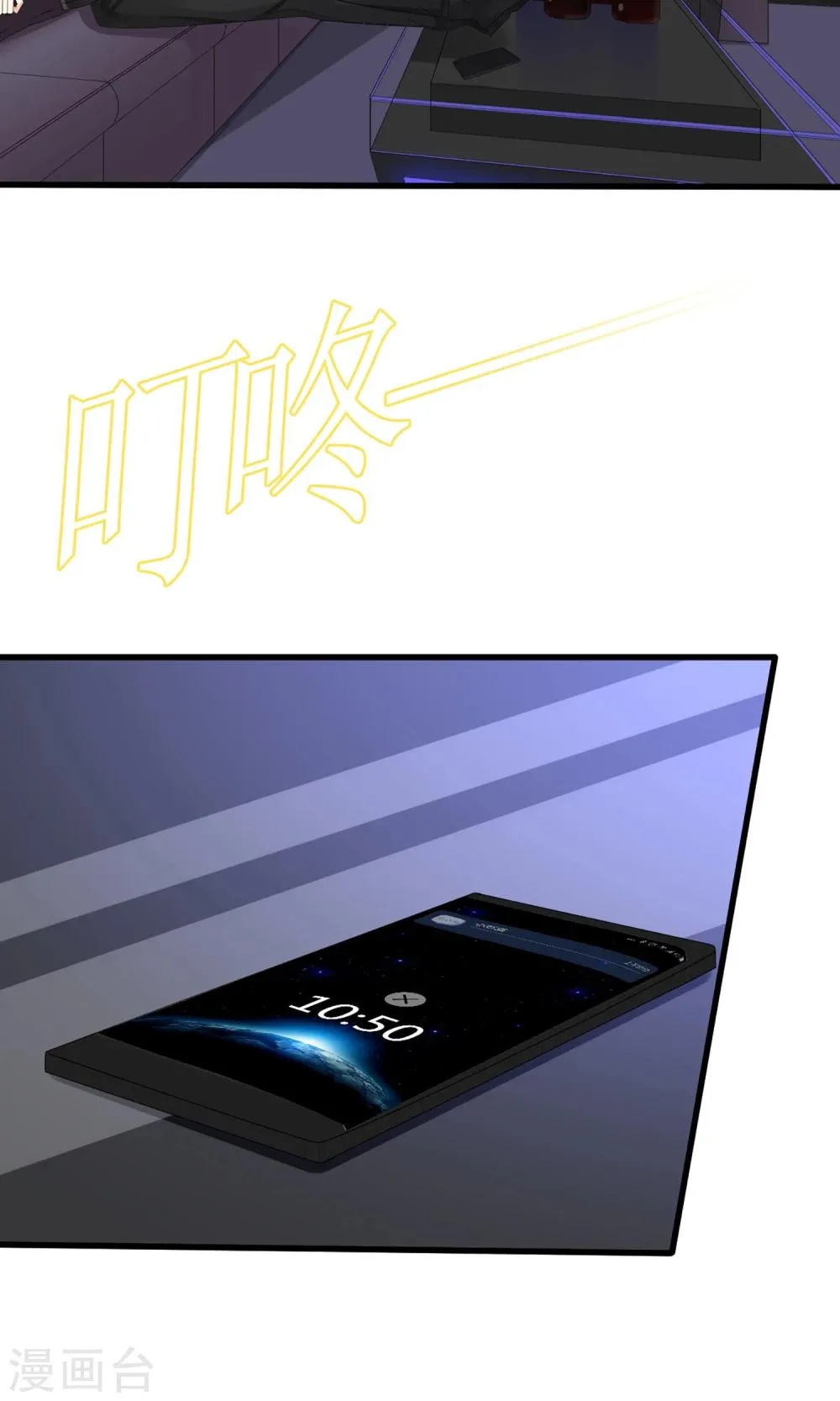 第44话 第3页