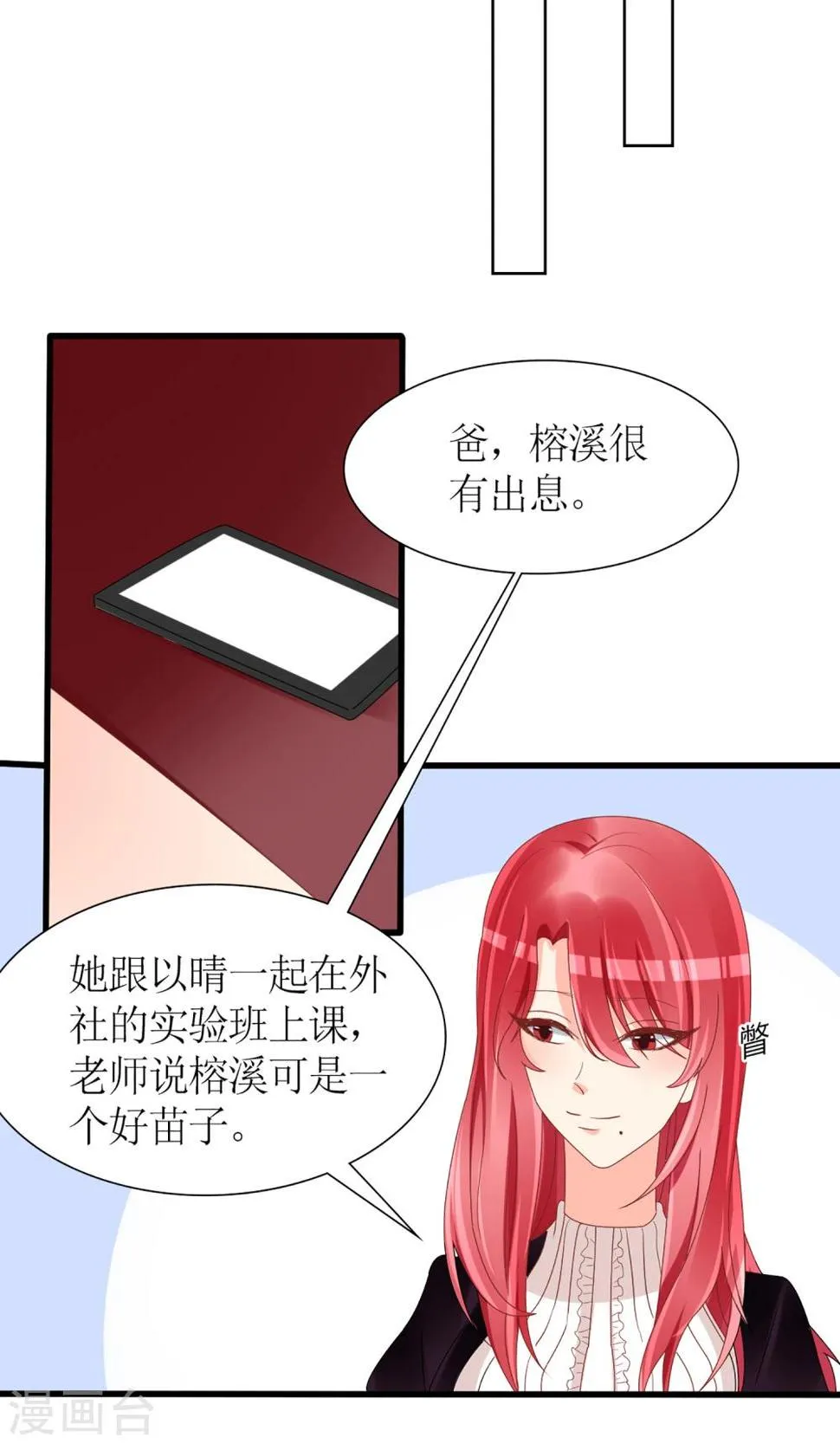 第44话 第9页