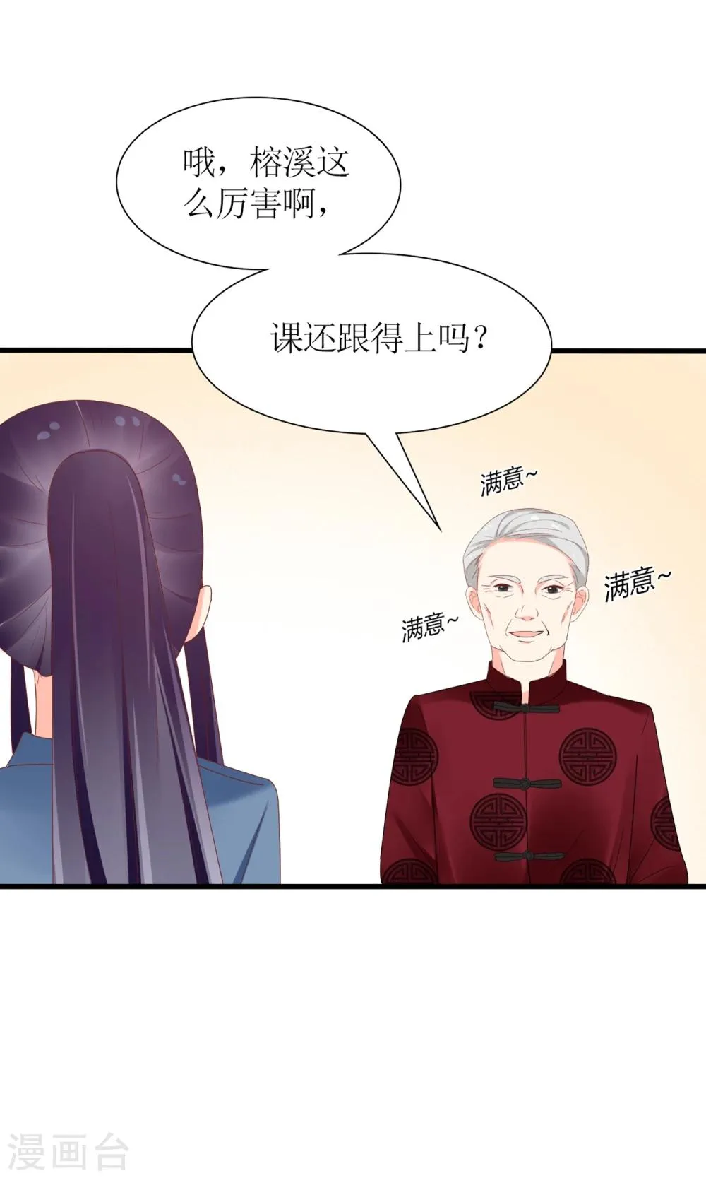 第44话 第10页