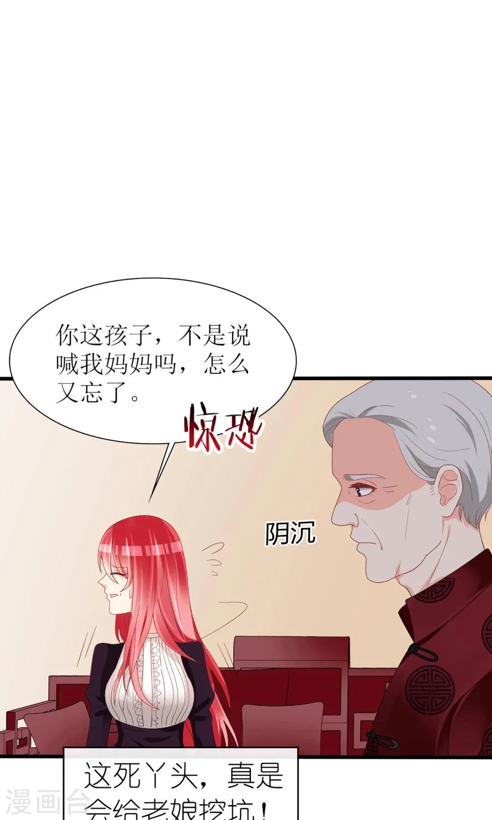 第44话 第12页