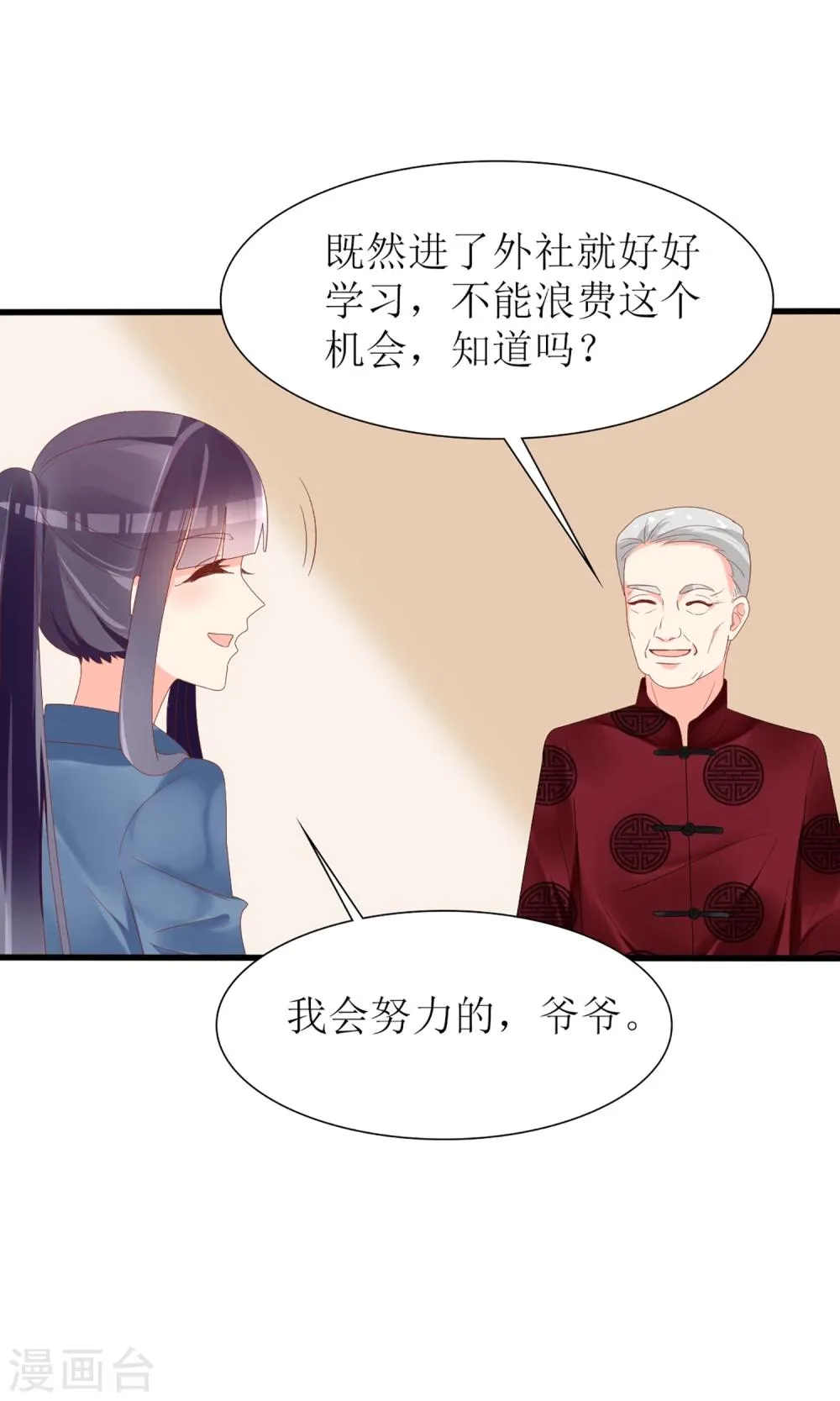 第44话 第14页