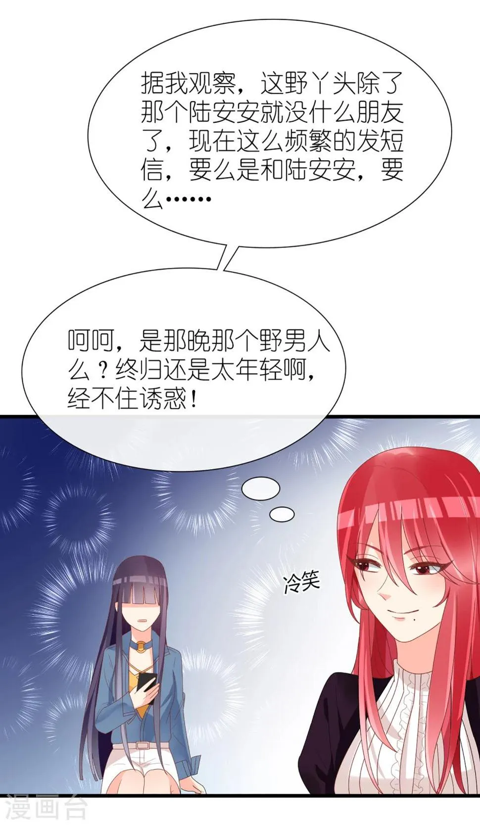 第44话 第17页