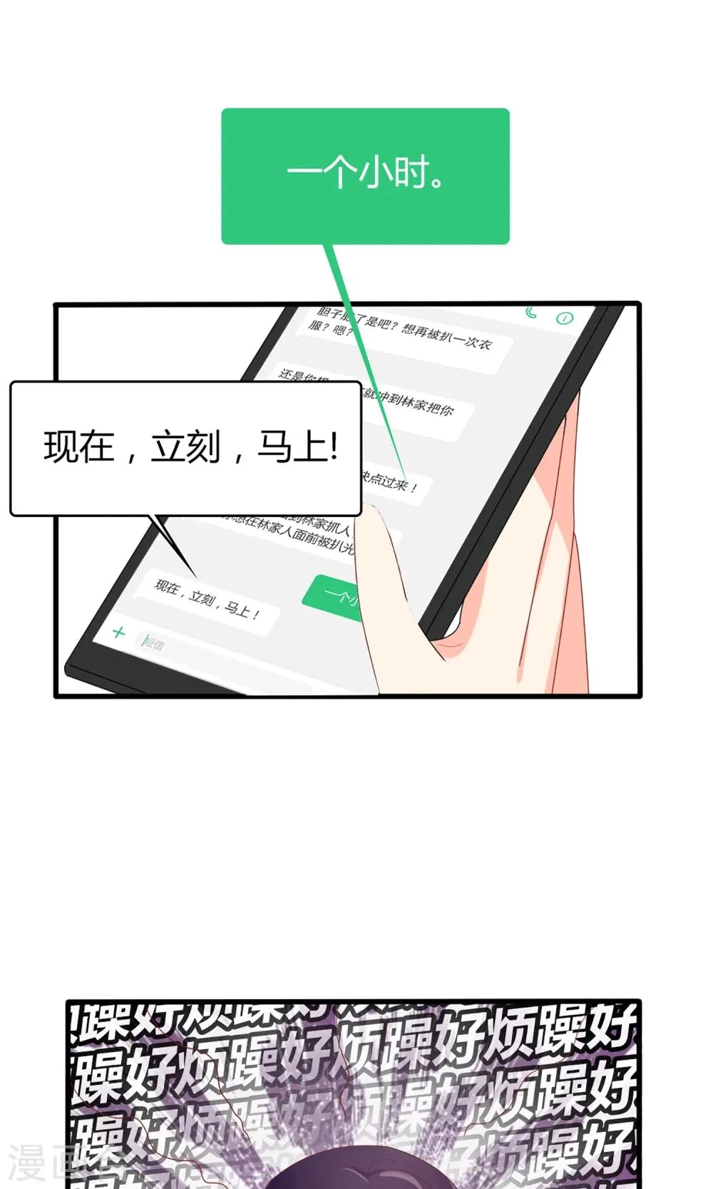 第44话 第18页