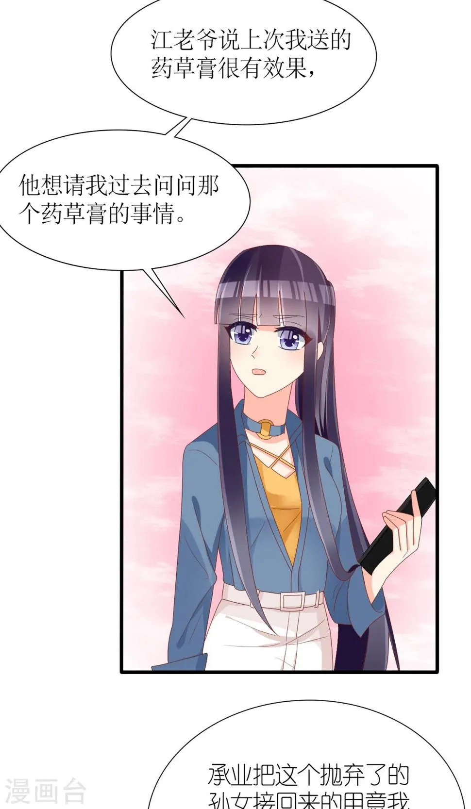 第44话 第28页