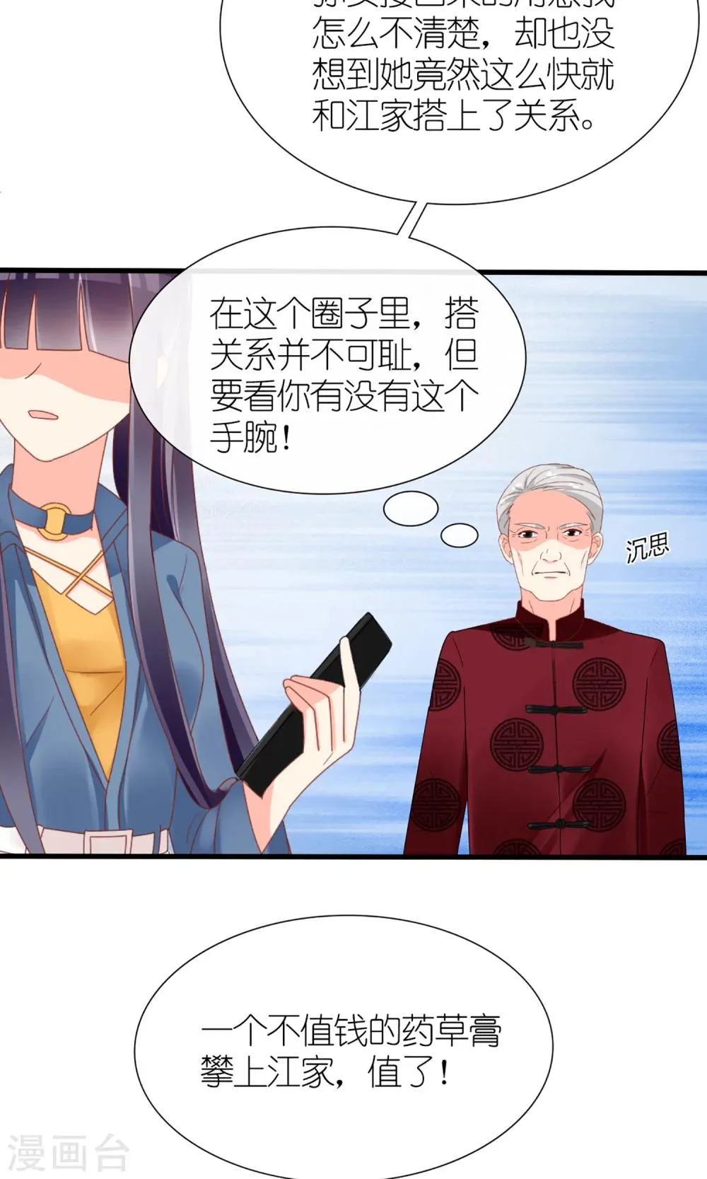 第44话 第29页