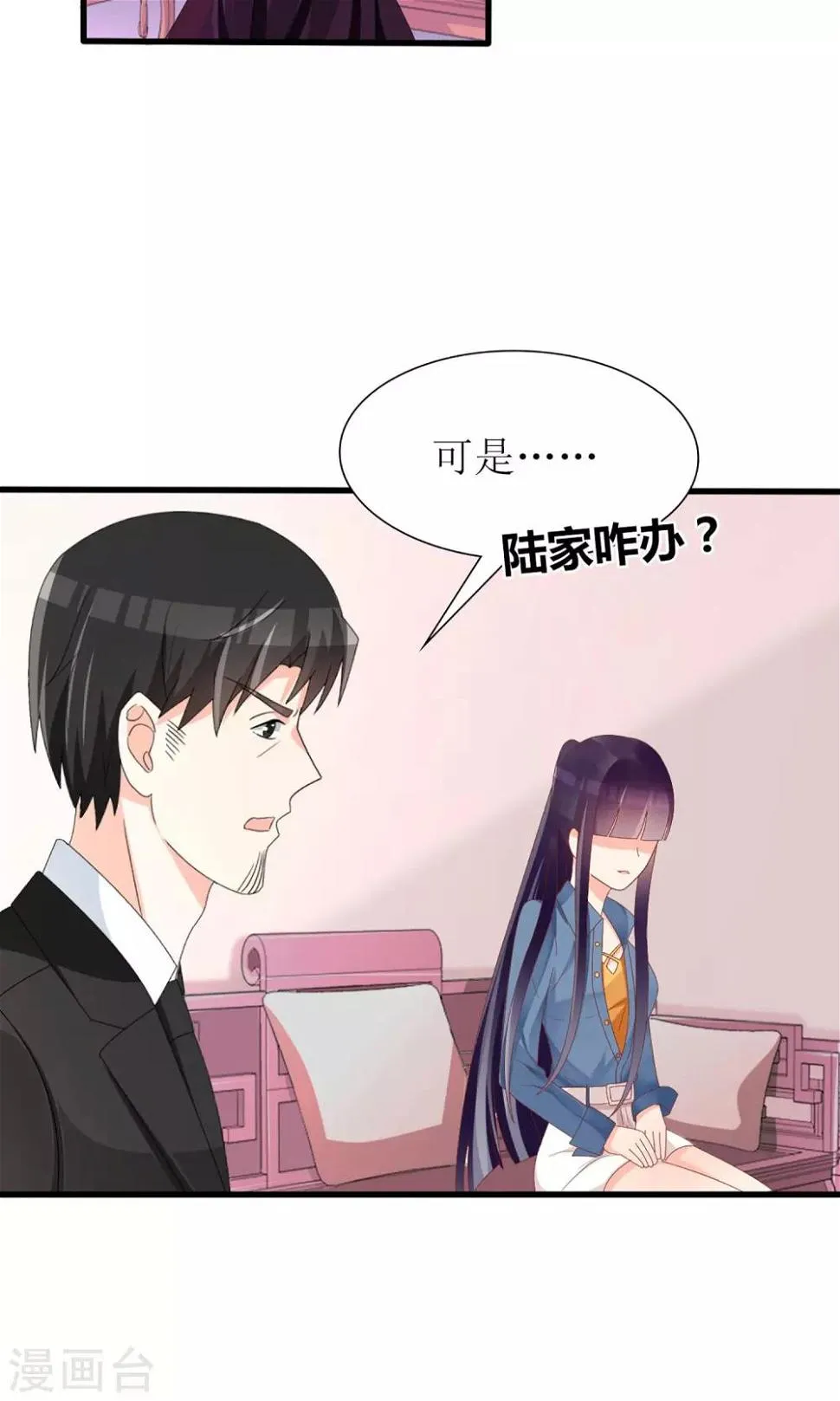 第45话 第3页