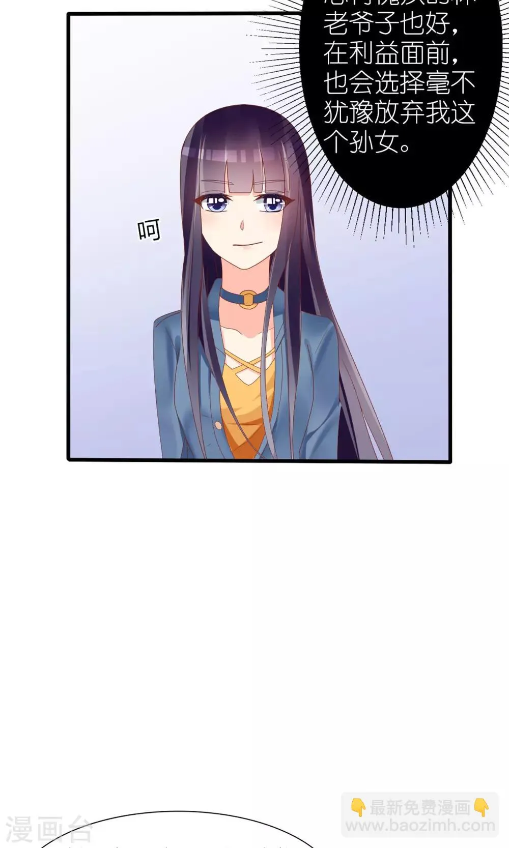 第45话 第6页