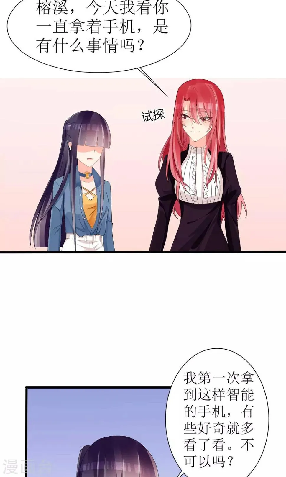 第45话 第7页