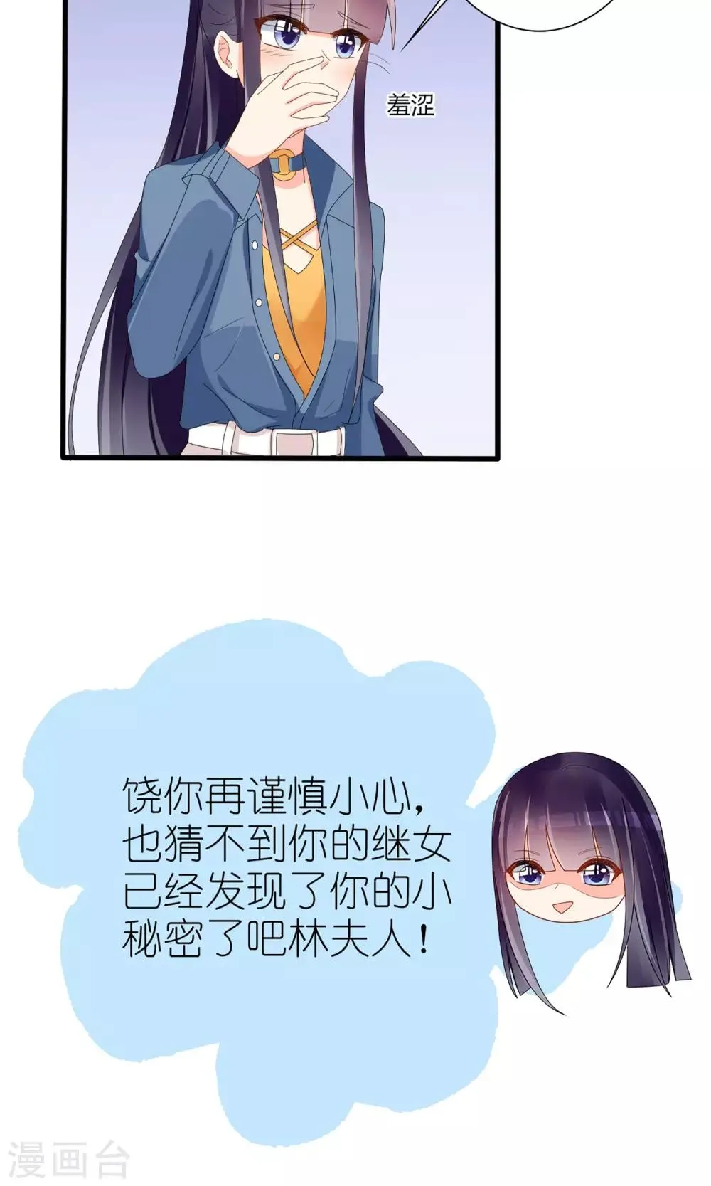 第45话 第8页
