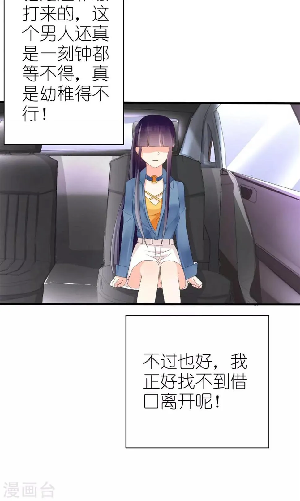 第45话 第11页