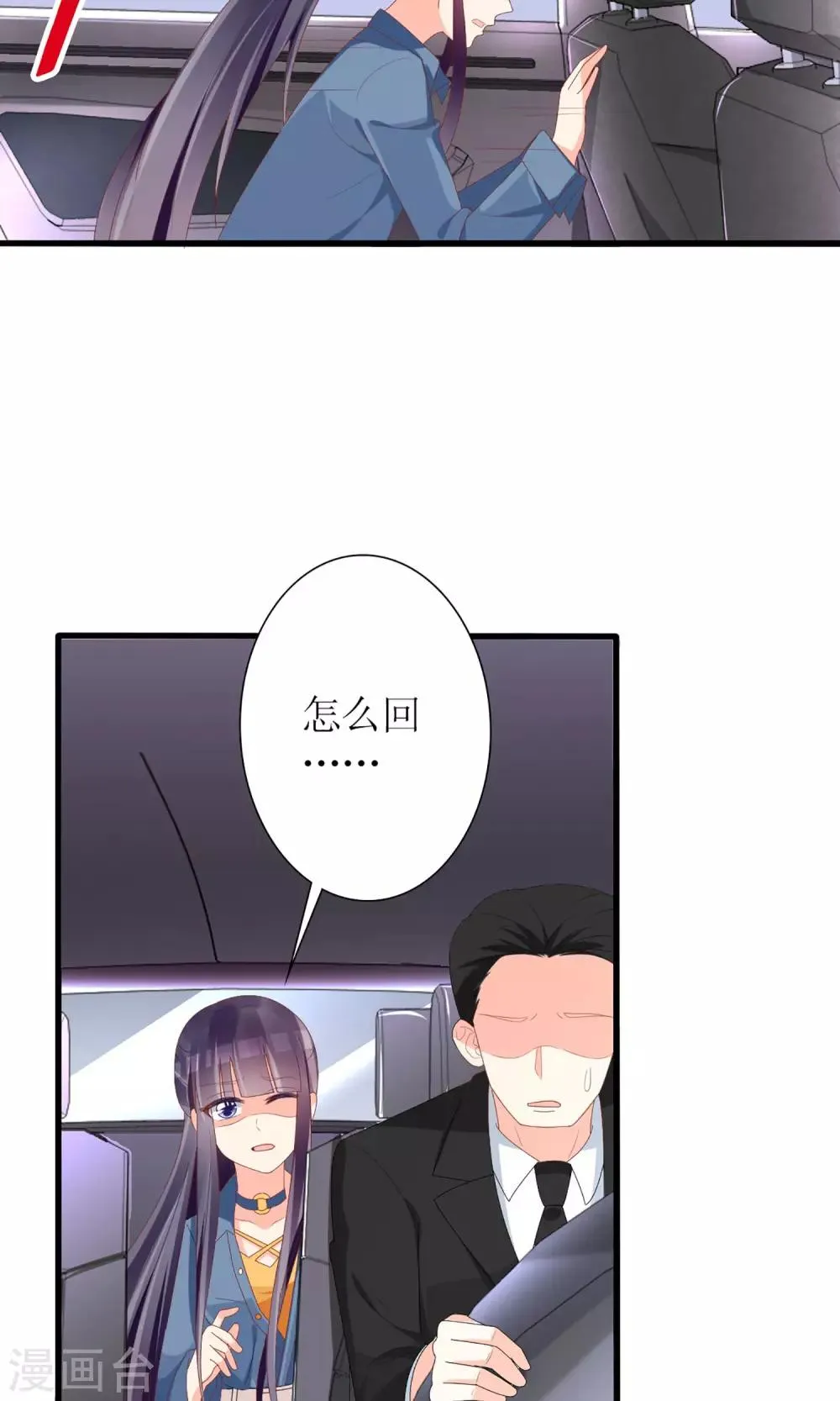 第45话 第14页