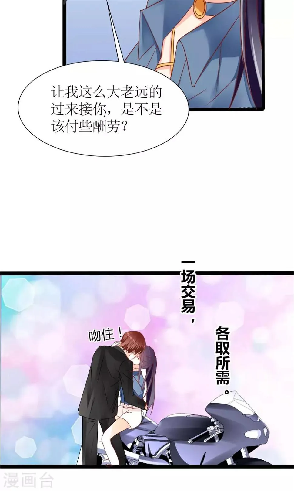 第45话 第23页