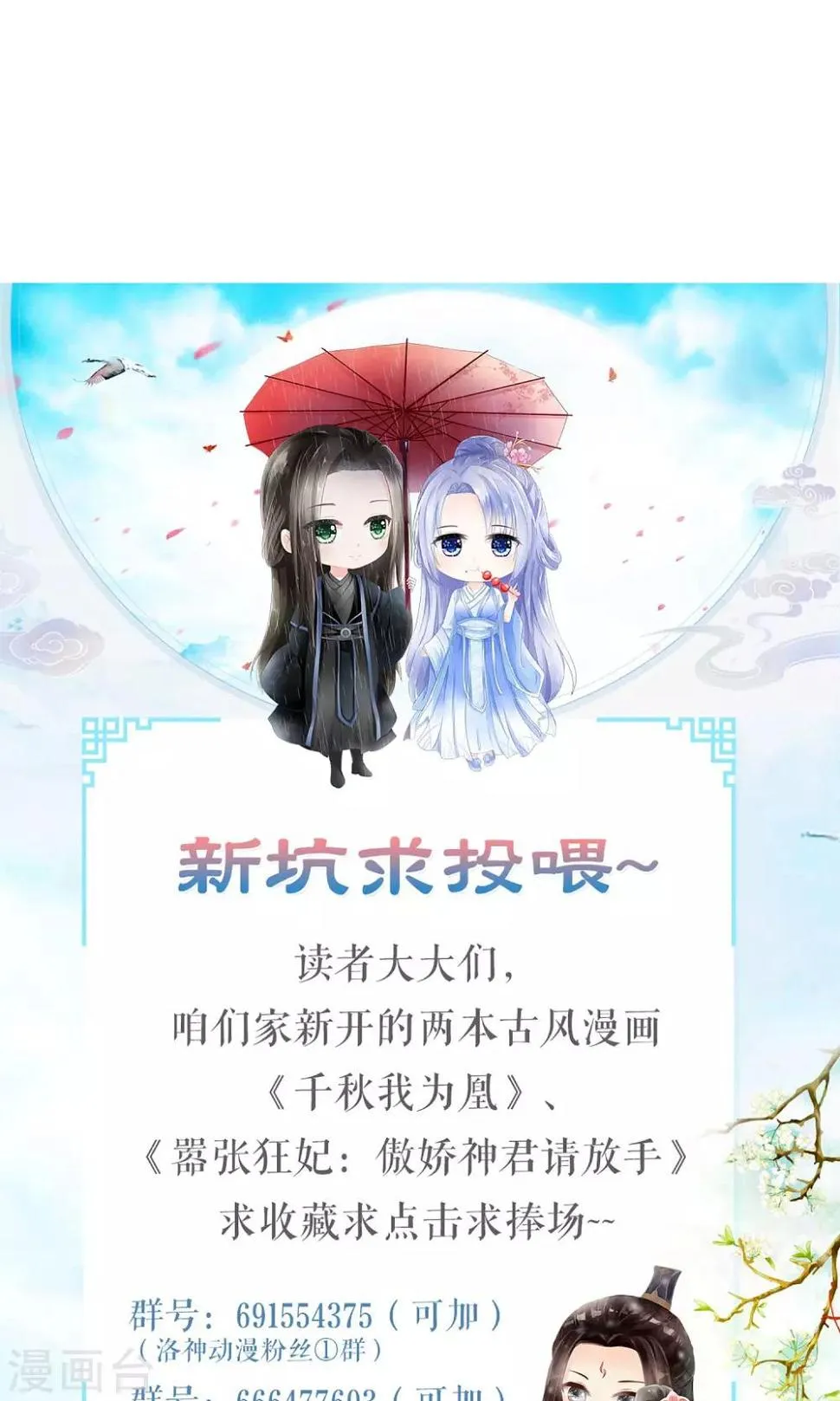 第45话 第32页