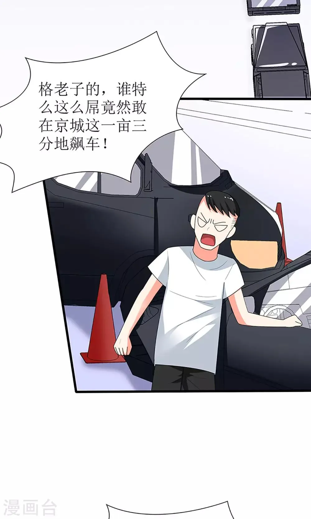 第46话 第5页